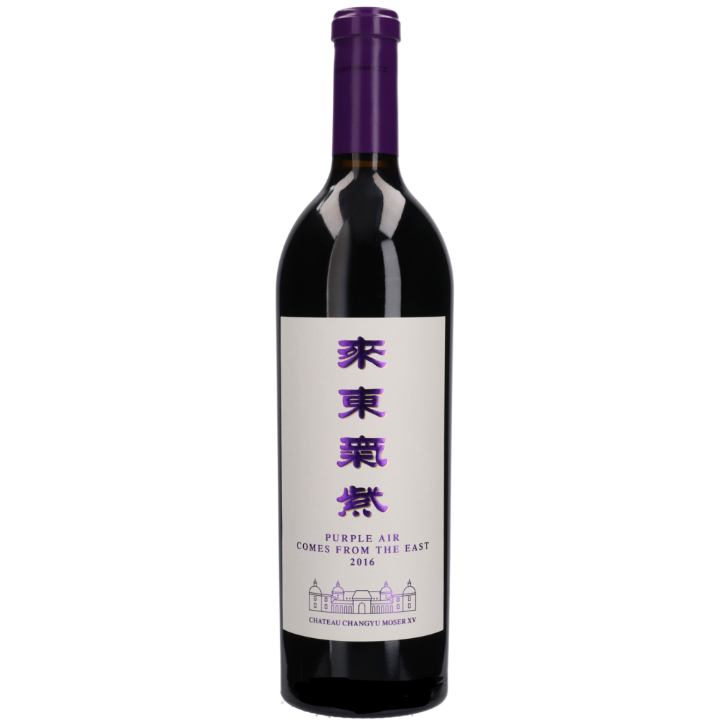 Changyu Moser XVPurple Air Comes from the East, vin rouge chinois de qualité supérieure